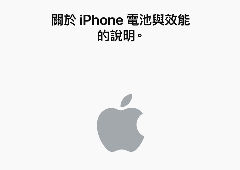 賠了！7 款 iPhone 電池限制效能官司，已賠償每人 92 美元 - 電腦王阿達