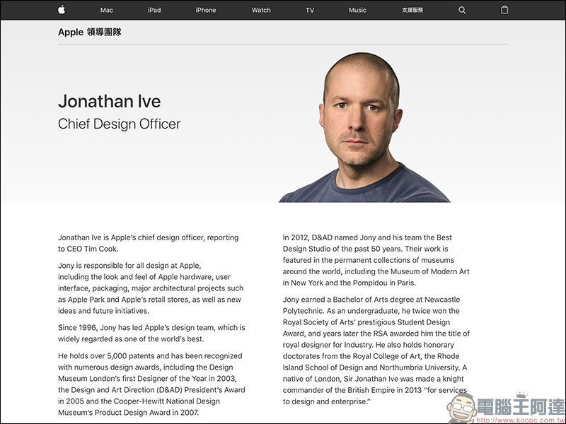 正式分手？蘋果前首席設計長 Jony Ive 的設計公司不再與 Apple 合作 - 電腦王阿達