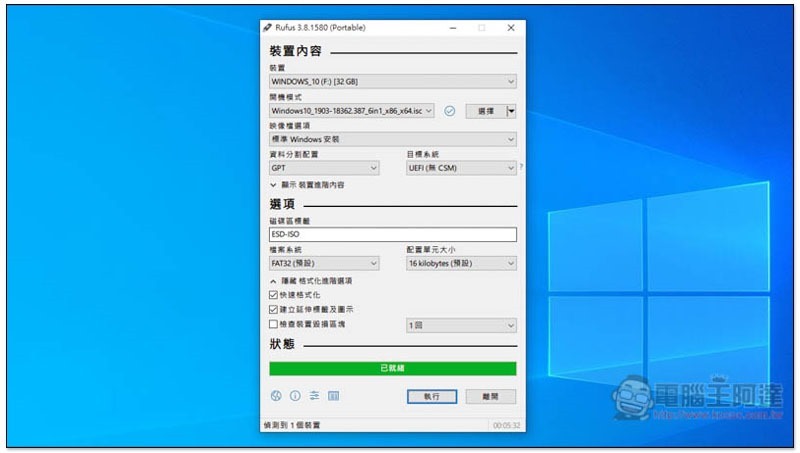 Hasleo Windows ISO Downloader 一鍵下載微軟官方 Win11/10/8.1 ISO 檔的免費軟體 - 電腦王阿達