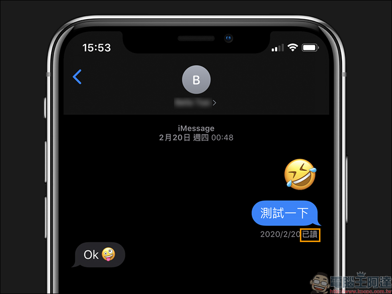 iOS 17.4 就能啟用！iMessage PQ3 量子級資安新升級來了 - 電腦王阿達