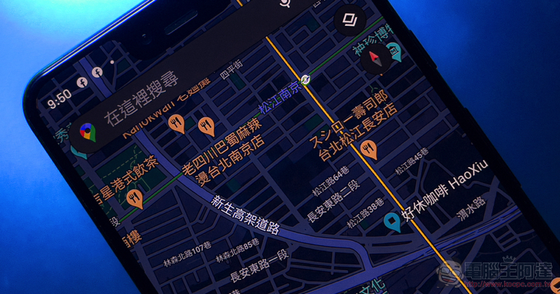 Google Maps 節能路線規劃將可讓你選擇開的是電動車還是燃油車 - 電腦王阿達