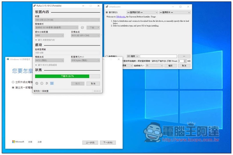 Hasleo Windows ISO Downloader 一鍵下載微軟官方 Win11/10/8.1 ISO 檔的免費軟體 - 電腦王阿達