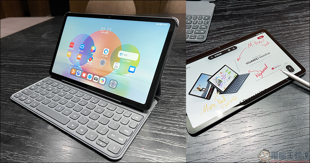 沒內建Google系統的鴻蒙平板能用嗎？HUAWEI MatePad 2022 使用心得（HarmonyOS使用Google系統教學） - 電腦王阿達