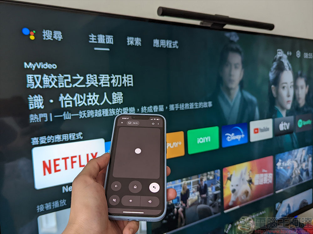 Google TV 版 YouTube 新介面把按讚搞複雜了 - 技術性降低「倒讚 / 按爛」使用率？ - 電腦王阿達