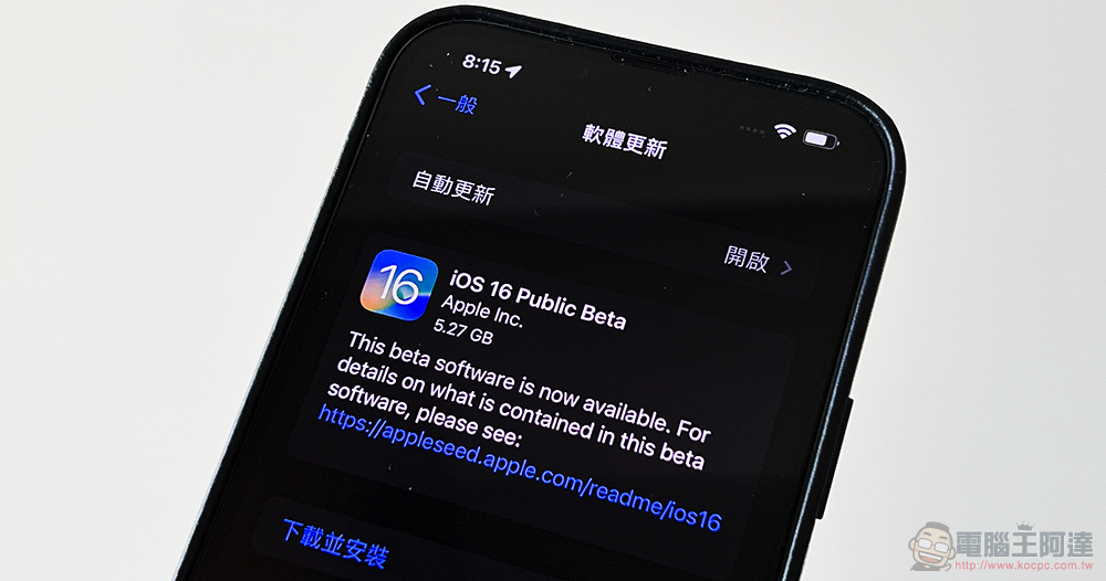 iOS 16 測試用「複製並刪除」 解決一堆截圖佔用相簿空間的狀況（笑） - 電腦王阿達