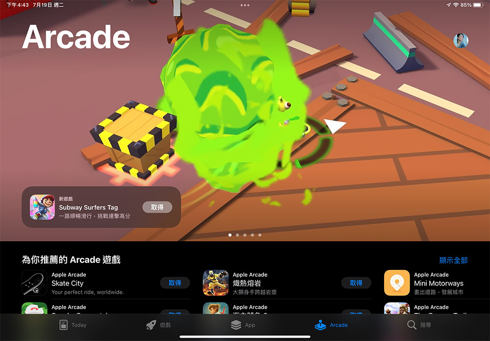 Apple 公開向玩家說明遊戲從 Arcade 下架後的配套 - 電腦王阿達