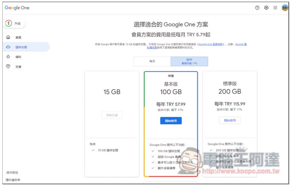 FileSend 內建加密檔案功能，5 天內就會自動刪除的檔案分享安全服務 - 電腦王阿達