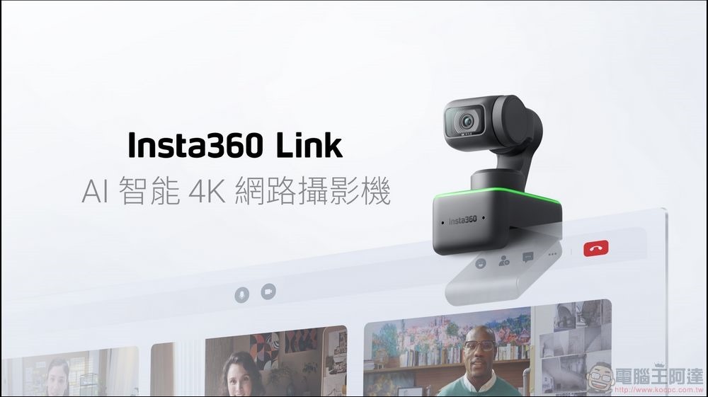 Insta360 Link