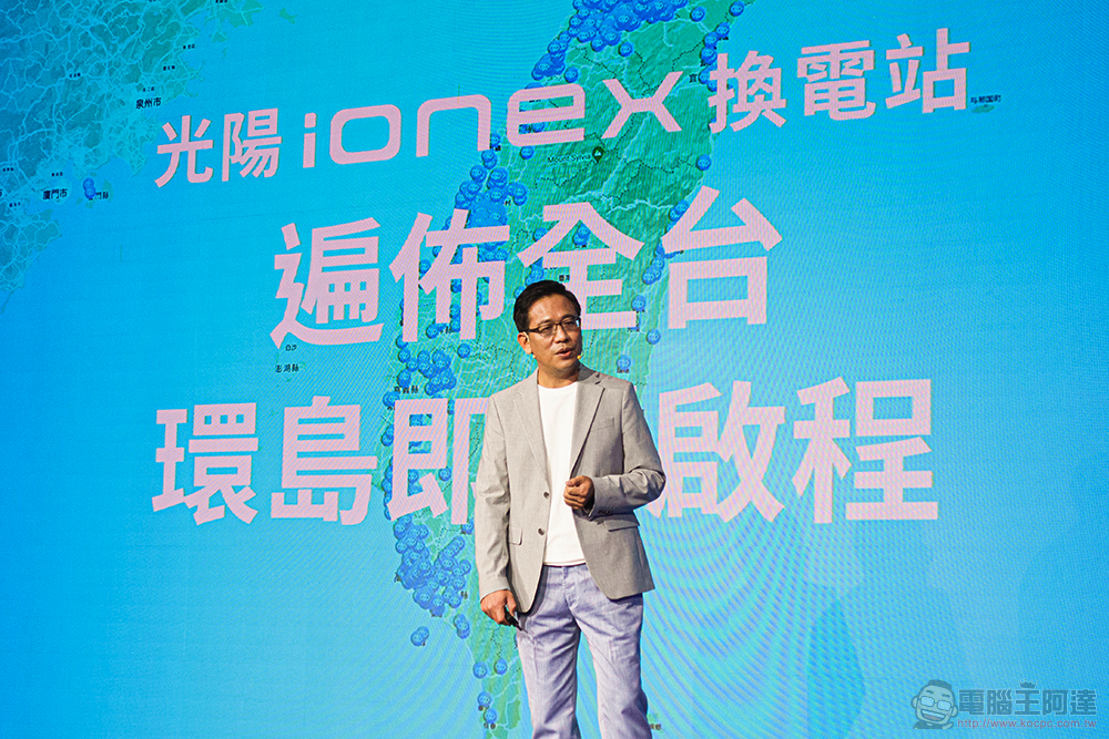 更滿（電）意的換電系統！光陽 Ionex「站在你身邊」多點齊發創造挑戰 Gogoro 的突破點（訪談觀點） - 電腦王阿達