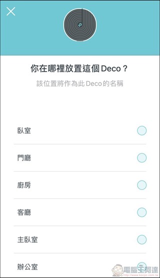 TP-Link Deco S7 Mesh路由器 -23