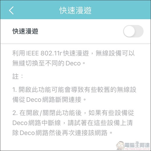 TP-Link Deco S7 Mesh路由器 -36