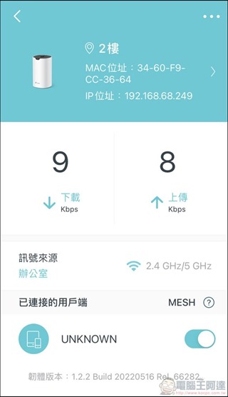 TP-Link Deco S7 Mesh路由器 -58