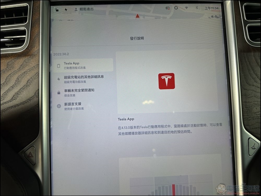拔掉 USS 超音波的 Tesla Vision 車款，開始收到視覺模擬超音波距離感應功能更新 - 電腦王阿達
