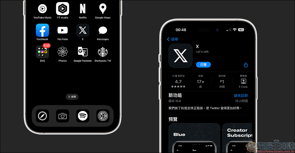 X/Twitter 冒著被 App Store 與 Google Play 下架風險也要取消封鎖功能為哪招？ - 電腦王阿達