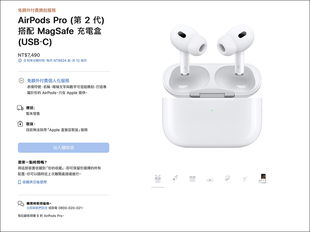 AirPods Pro 2 終將解鎖 Lossless Audio 無損音質聆聽選項，但僅限最新 USB-C 版本 - 電腦王阿達