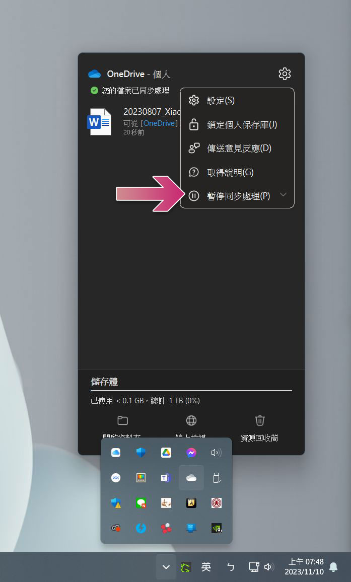 微軟悄悄提供解除安裝 Windows 11 / Windows 10 內建 OneDrive 功能的自由度 - 電腦王阿達