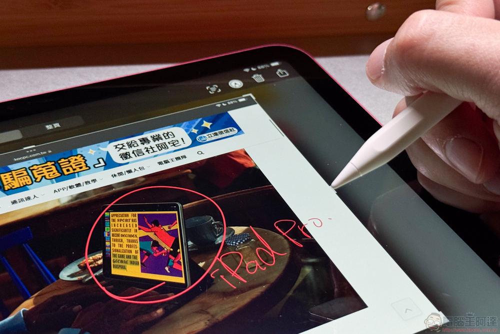 不怕找不回來，Apple Pencil 有望獲得尋找功能 - 電腦王阿達