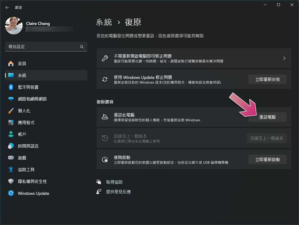 Windows 開始功能表沒有作用/消失/打不開？這些方法可以幫你修復 - 電腦王阿達