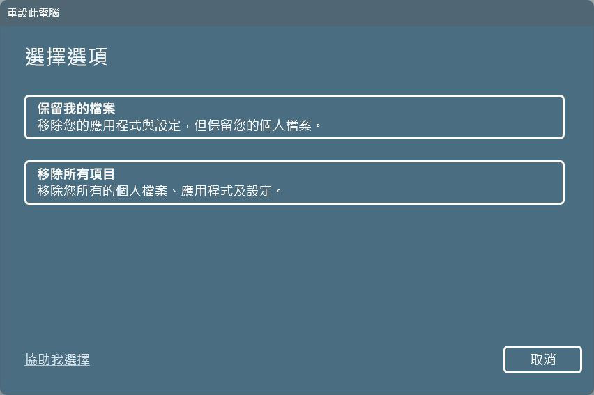 Windows 開始功能表沒有作用/消失/打不開？這些方法可以幫你修復 - 電腦王阿達